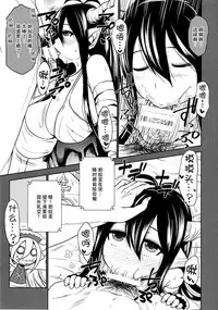 (Fata Grande Kikuusai) [Taku-tamA (Takuwan)] Danua to Himitsu no Gishiki (Granblue Fantasy) [Chinese] [脸肿汉化组]