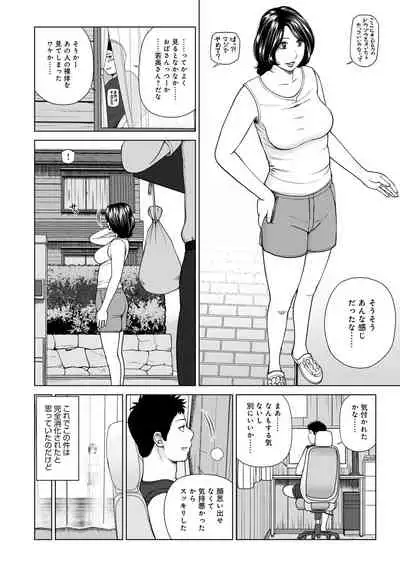 Haramase irai 〜 kanjite shimau hitodzuma-tachi 〜