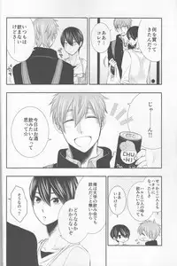 (HaruCC20) (Nezumi-ya (Mouse)] Ore no Kareshi wa, ○○ Jougo. (Free!)