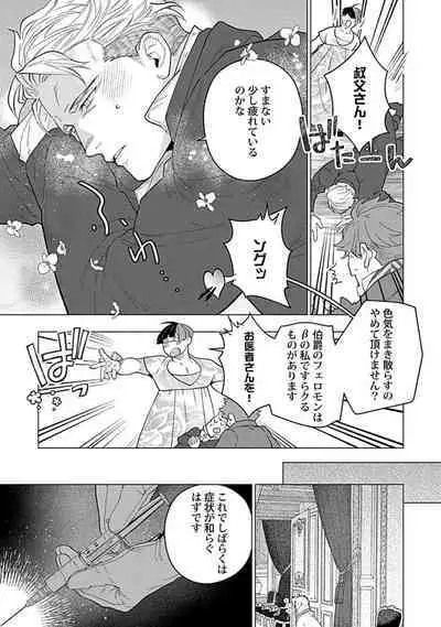 Hoshikuzu no Debutante