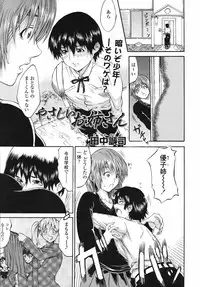 COMIC TENMA 2007-01