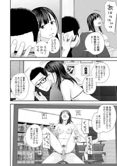 COMIC Shigekiteki SQUIRT!! Vol. 27