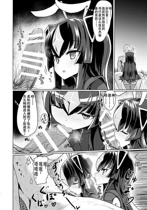 Zetton-san ni Shasei Sasete Morau Hon Vol. 1