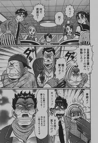 COMIC Hime Dorobou 2007-12