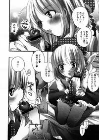 COMIC P-mate Vol.02