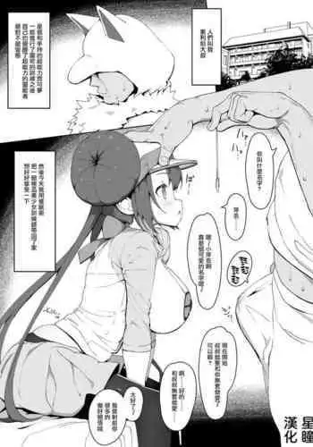 Mei-chan saimin manga