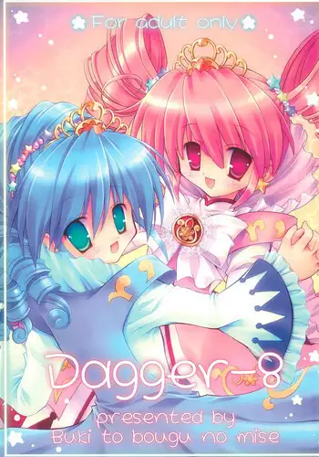 (C54) [Buki to Bougu no Mise (Tsuruma Megumi)] DAGGER-2 (Card Captor Sakura, Pokémon)