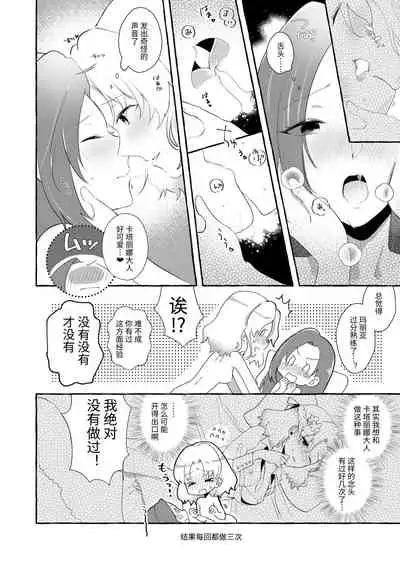 [Yuribatake Bokujou (Kon)] Otome Game no Heroine wo 3kai Ikasenaito Hametsu suru Heya ni Haitte Shimatta... (Otome Game no Hametsu Flag shika Nai Akuyaku Reijou ni Tensei shiteshimatta...) [Chinese] [Digital]