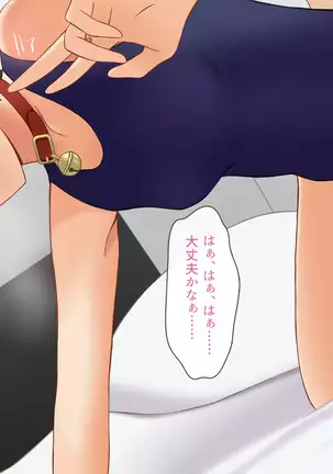 Otokoonna Bakani Shiteita Osananajimi no Bokukko ga, Itsunomanika Onna ni Sareteita Kudan