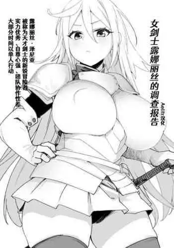 Inmaka Trap?Nikurou?