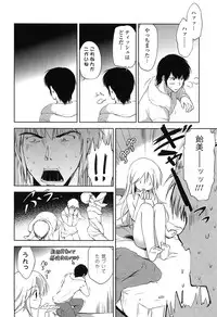 [Korisu] Shichattemo Iiyo ❤
