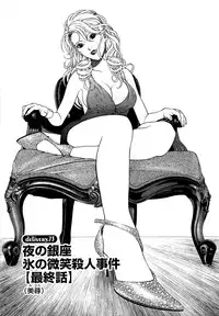 [U-Jin] Angel - The Women Whom Delivery Host Kosuke Atami Healed ~Season II~ Vol.04