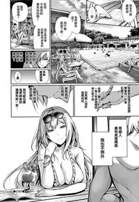 [Gentsuki] Kimi Omou Koi - I think of you. Ch. 1-7 [Chinese] [无毒汉化组]