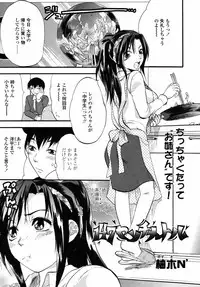 COMIC TENMA 2007-01