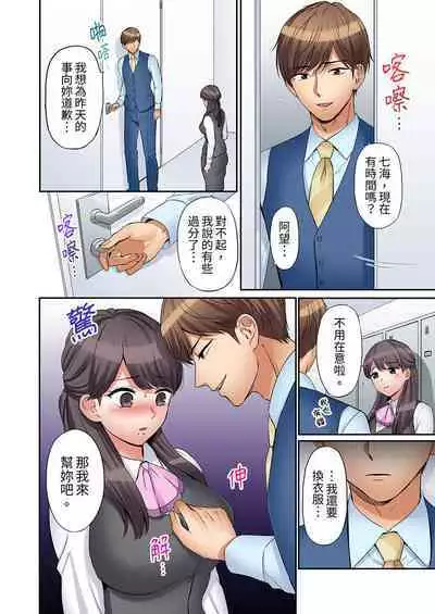 [Nanashiki Fuka] "Ato 3-kai wa Ikeru yo ne?" Otto no Kitaku Mae, Zetsurin Gitei ni Nando mo Hametaosareru Tsuma | 還能再高潮3次吧？」丈夫沒回家，人妻被精力無限的小叔子弄得高潮不斷 1-25 [Chinese]