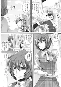 (Reitaisai 8) [DOUMOU (Doumou)] Yuuka ga Do S de Alice ga M de (Touhou Project)