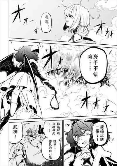 Dreaming of becoming an eccentric in magnetism （Original: dreams of becoming a magical girl）