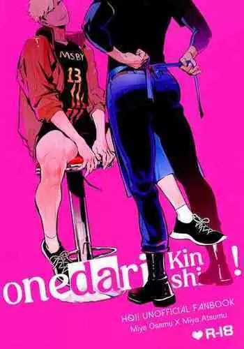 [おにぎり宮出張MSBY店 (Sanyu)] Onedari Kinshi! (Haikyuu!!) [English] [Decensored]