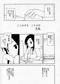 COMIC P-mate Vol.02