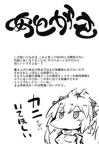 (C93) [Reku Kuukan (Reku)] World Wide Trial (Monster Hunter)