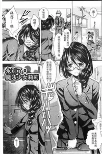 [SHUKO] Shoujo wa Osuyoku de Harami Chiru | 渴望雄性的少女懷胎凋謝 [Chinese]
