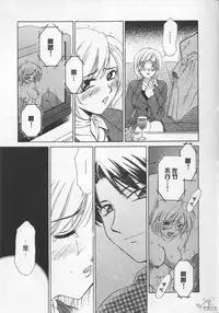 [Gotoh Akira] 21 Ji no Onna ~Newscaster Katsuki Miki~ 2 | 21时之女 ~新闻女主播—桂木美纪~ 2 [Chinese]