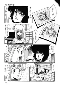 [Aran Rei] Patoraiza3 vol.2