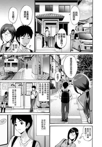 [Nishikawa Kou] Oba To Haha Zenpen (COMIC Penguin Club 2021-07) [Chinese] [羅莎莉亞漢化] [Digital]