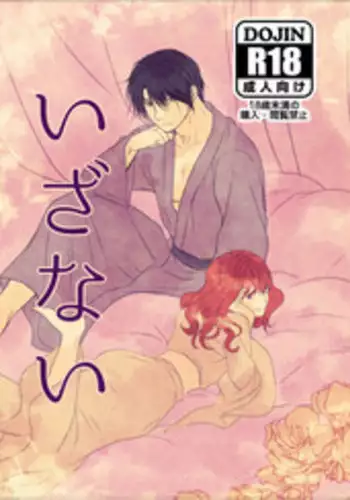 [Fuka Midori(Sonohoka)] Hak x Yona R18 log (Akatsuki no Yona) [English] [Tigoris Translates]