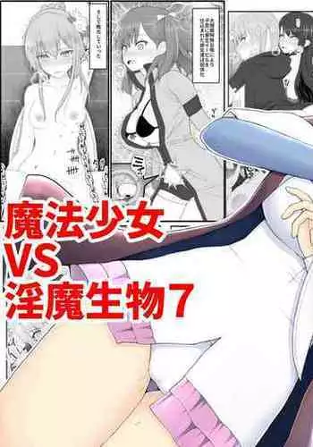 [EsuEsu] Mahou Shoujo VS Inma Seibutsu 5