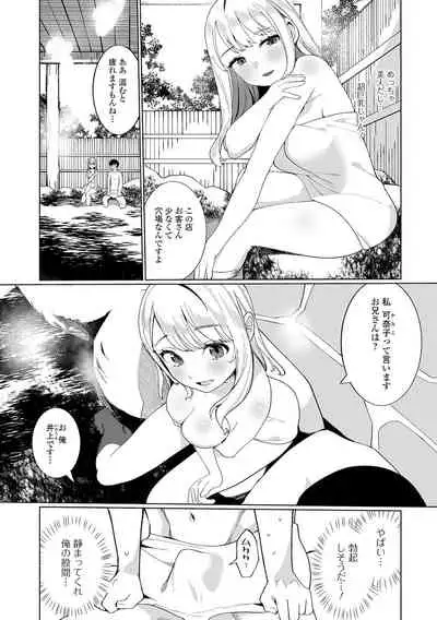 COMIC Shigekiteki SQUIRT!! Vol. 27