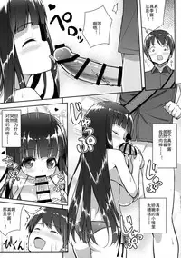 (C90) [Othello Ice (shuz)] Ookii keredo Ii desu ka? [Chinese] [灰羽社汉化]