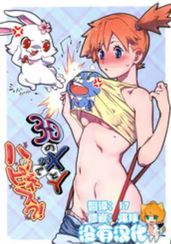 (SC35) [YA-ZY (Yunioshi)] Poison Red (Zero no Tsukaima) [Chinese] [黑条汉化]