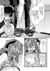 [Anthology] 2D Comic Magazine Seitenkan Shita Ore ga Chikan Sarete Mesuiki Zecchou! Vol. 2 [Digital]