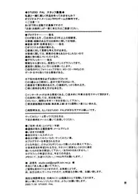 (C62) [Studio Pal (Hazuki Kaoru, Nanno Koto)] Game Pal VIII (Dead or Alive, Resident Evil)