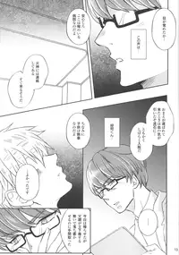 (Shadow Trickster 3) [Hanashigai (Tsurusawa)] Itsuka o Souzou Shita Kyou no Kimi e. (Kuroko no Basuke)