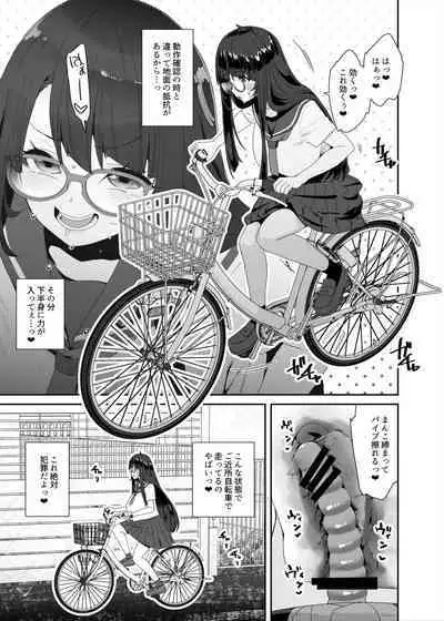 Dosukebe Kyonyuu Joshi ga Kounai Onanie suru Hanashi to Acme Jitensha de Osanpo Onanie suru Hanashi