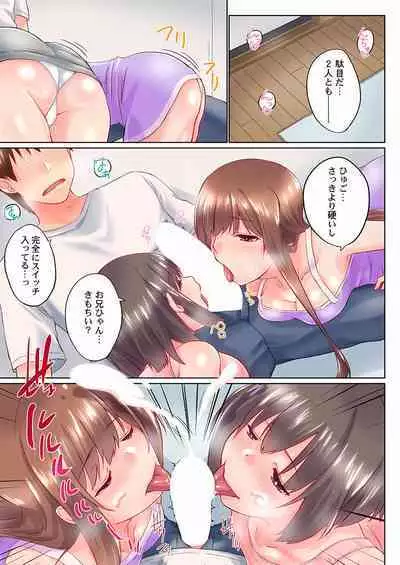 [Kaiduka] Jitsu wa Ima Haittemasu.... Ofuro de Onii-chan no Katai Are ga... 22-32