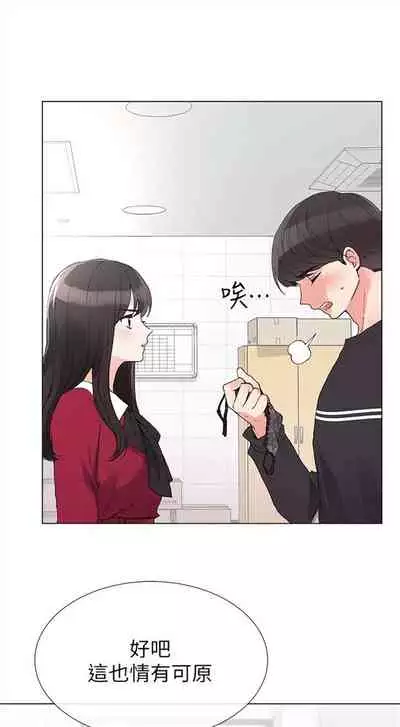 [週五] [夜行星 & 柚子] 重考生 1-82 官方中文（連載中）