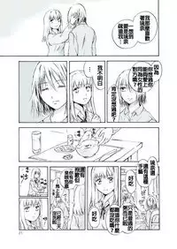 (C79) [peachpulsar (Mira)] Tooi Kirameki [Chinese] [补丁布丁汉化组E]