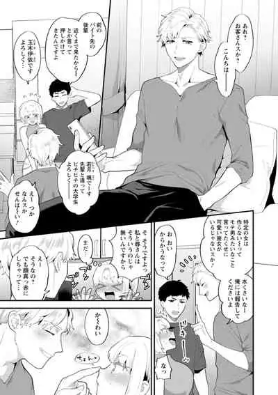[Mogiki Hayami] Inyoku Mansion 〜 Tantashion no Rinjin Season 2 [Digital]