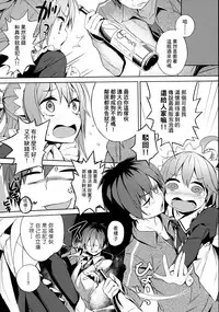 (C93) [High Tech Pen Case (Tam-U)] Kono Subarashii Megami-sama to Subarashii Hibi o! (Kono Subarashii Sekai ni Syukufuku o!) [Chinese] [CE家族社]