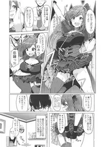 Omoide Level Genkai Toppa Shita Tsukioka Kogane wa Yonayona P to no Ecchi o Mousou Shite Onanie Shite Shimau