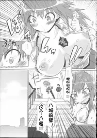 [Mozu] Babyface Glamour [Chinese] [佳奈助汉化]