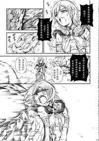 (C90) [Yokohama Junky (Makari Tohru)] Solo Hunter-tachi no Seitai (Monster Hunter) [Chinese] [中国翻訳] [VK1062喵&萌紋 漢化]