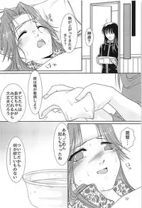 (C94) [STYX] Jintsuu-chan to Teitoku-san no Kyuujitsu Ni (Kantai Collection -KanColle-)