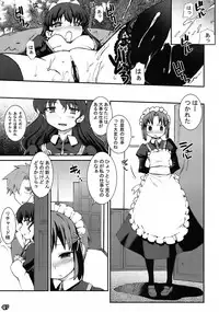 [Messe Sanoh (Various)] As you like it. A fairy tale of a maid