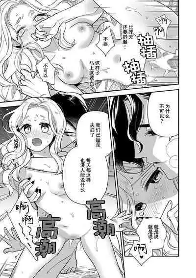 Tensei Oujo wa Saikyou Mahoutsukai no Ude no Naka | 与凶恶魔法师拥抱的重生王女 1-6