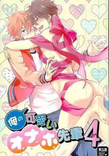 Professional Thief | 采花怪盗偷心贼