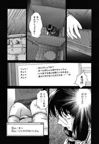 [Himenogi Apo] Kousoku Tsuushin - Restraint Protocol